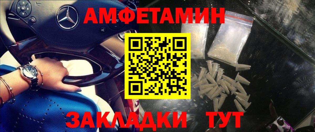 Амфетамин Розовый Борзя