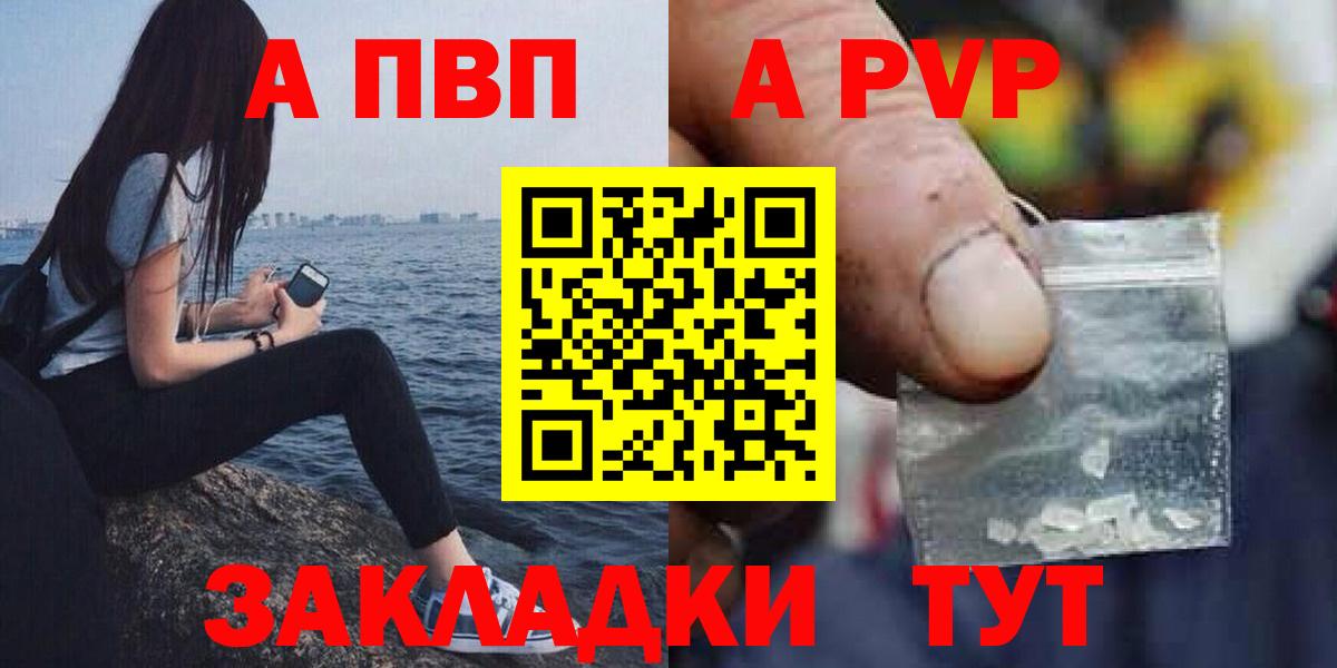 APVP мука  Alfa_PVP СК КРИС  Вход с VPN  Борзя 