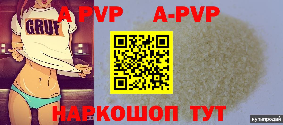 А ПВП мука  Alpha-PVP Соль  Борзя  Alpha-PVP  A PVP мука 