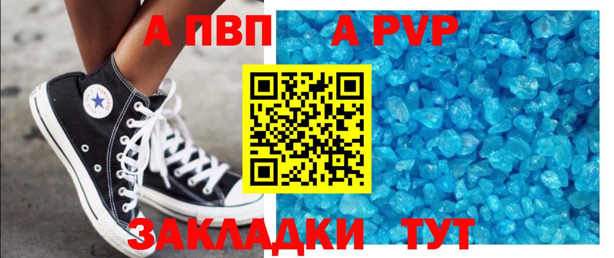 A-PVP крисы CK Борзя