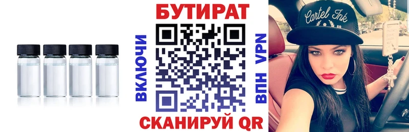 Бутират бутандиол  площадка клад  Борзя  хочу   blacksprut рабочий сайт 