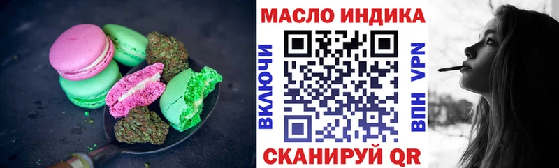 Еда ТГК конопля  наркота  Борзя 