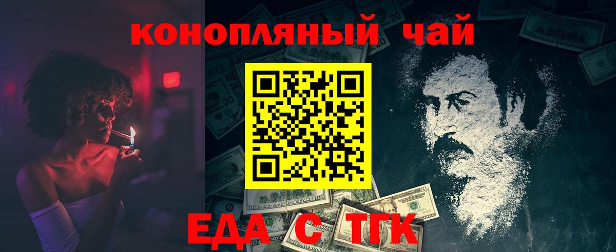 Cannafood марихуана  Борзя 