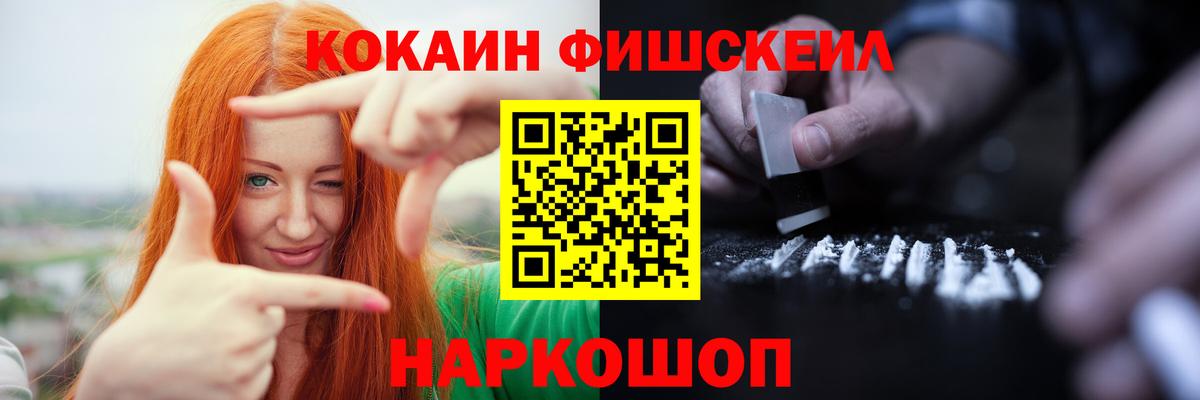 COCAIN FishScale Борзя
