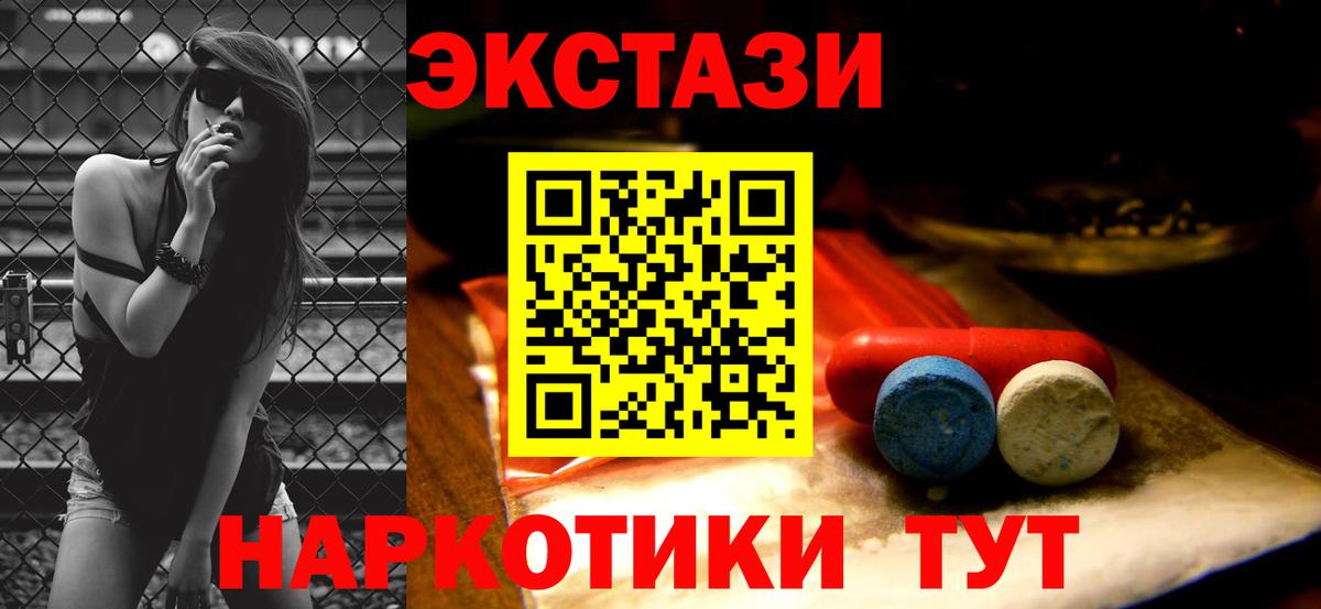Экстази диски Борзя