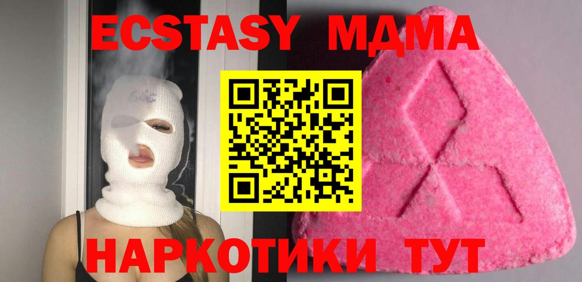 Ecstasy  Вход с VPN  Экстази ешки  Борзя  ЭКСТАЗИ Cube 