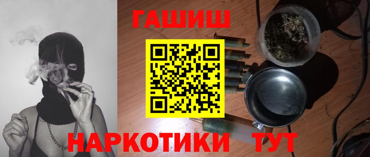 ГАШ Premium  Вход с VPN  ГАШИШ AMNESIA HAZE  цена наркотик  Борзя 