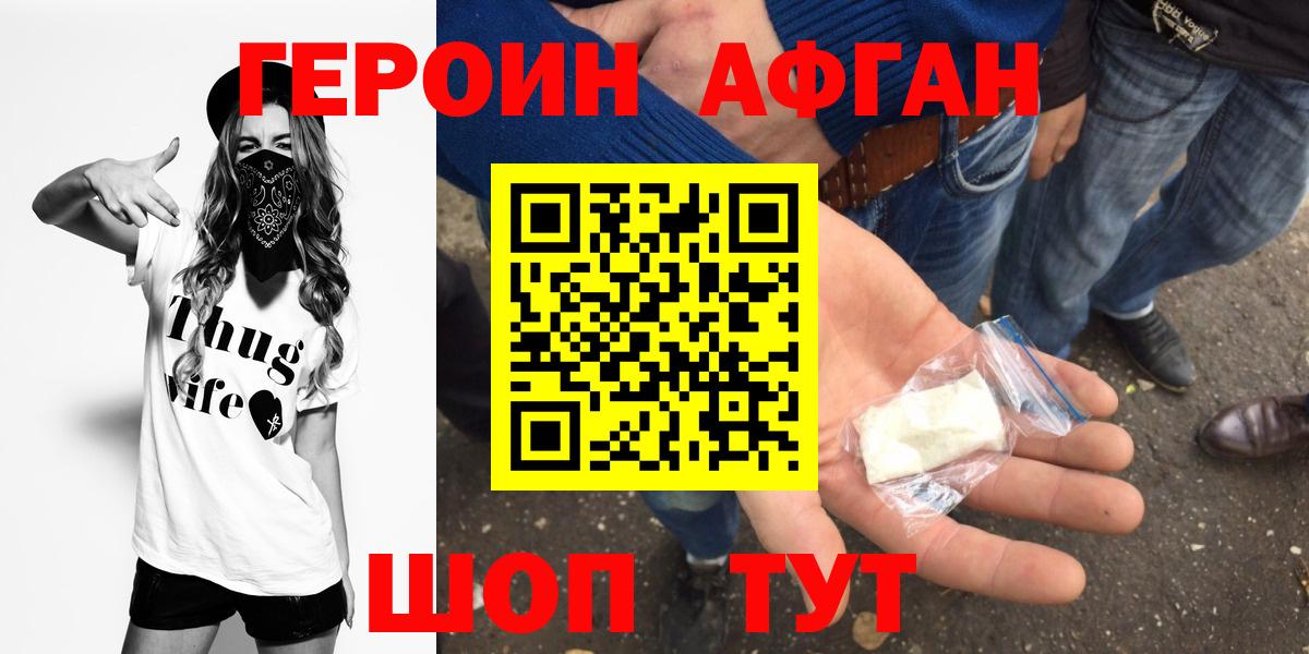 Героин Heroin  ГЕРОИН  Борзя  Вход с VPN 