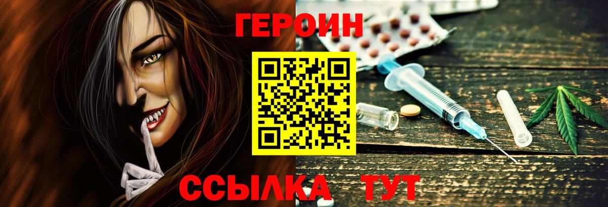 ГЕРОИН афганец Борзя