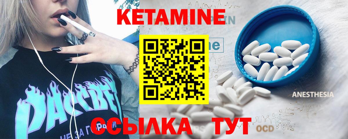 нарко площадка формула  Борзя  КЕТАМИН ketamine  КЕТАМИН ketamine 