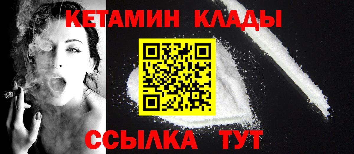 Кетамин ketamine  Вход с VPN  shop как зайти  Борзя  Кетамин ketamine 
