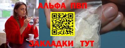 apvp Аргун