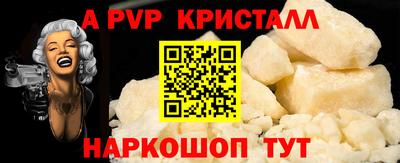 apvp Аргун