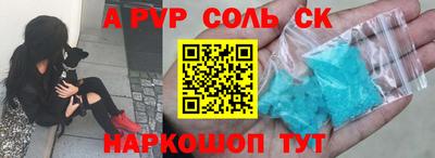 альфа пвп VHQ Абинск