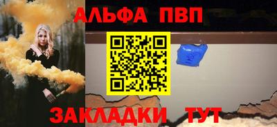 альфа пвп VHQ Абинск