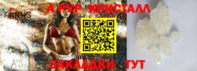 apvp Аргун
