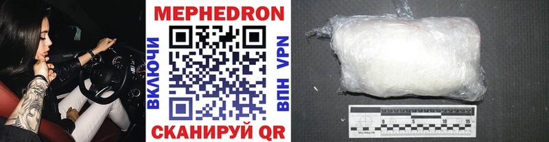 закладки  Борзя  МЕФ mephedrone 