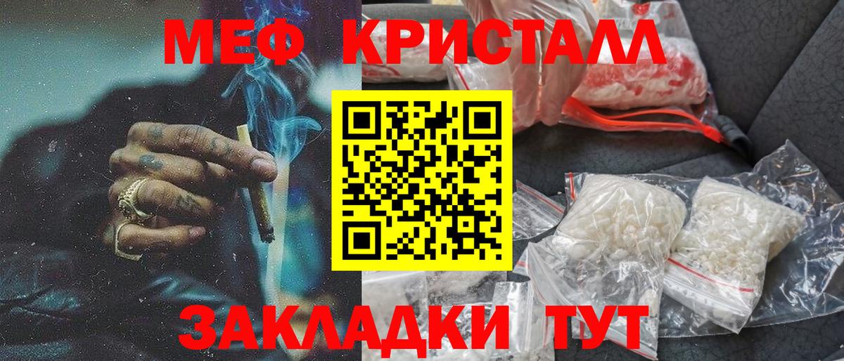 Мефедрон  Вход с VPN  Борзя  Меф мука  МЯУ-МЯУ 
