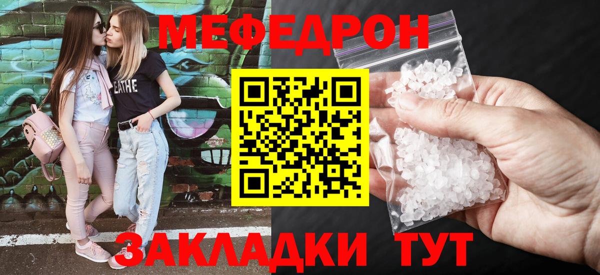Меф кристаллы Борзя