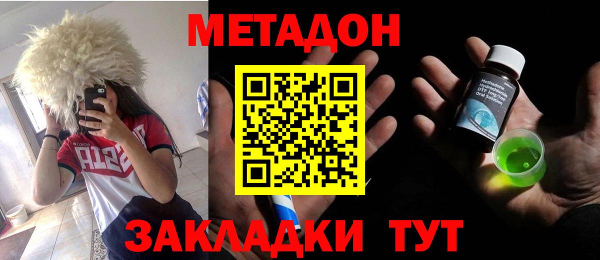 МЕТАДОН кристалл  МЕГА онион  Метадон мёд  Борзя  Вход с VPN 