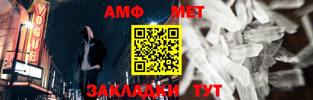 Метамфетамин мет  Вход с VPN  Борзя 