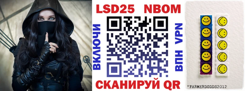 Марки NBOMe 1,8мг  Борзя 