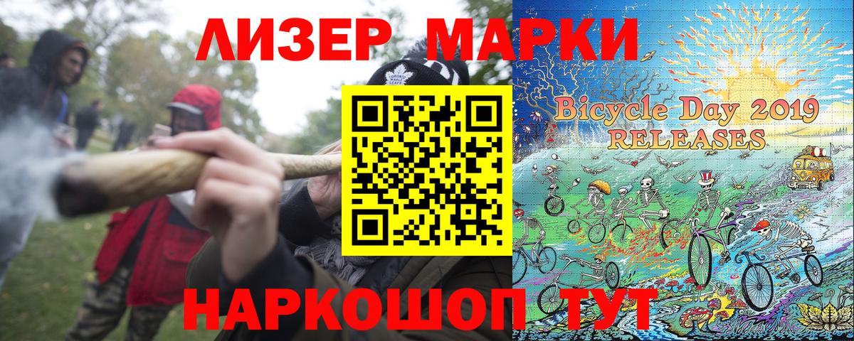 Марки N-bome 1500мкг Борзя